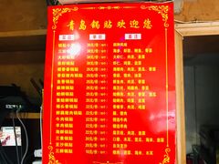 菜单-青岛锅贴(四流中路店)