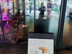 -星巴克臻选(广州东山锦轩店)