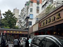 -金哥私房菜馆(张府园总店)