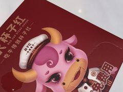 -杯子红牛排(创意产业园店)