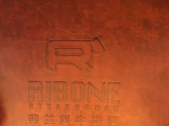 -弗兰克牛排西餐厅Ribone steak house(柠檬花园店)