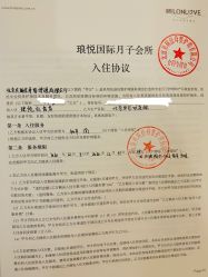 点击看大图 -琅悦月子会所(香格里拉旗舰店)