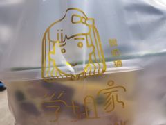 -学姐家酸奶铺(江大店)