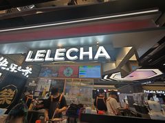 -LELECHA乐乐茶(王府井喜悦店)