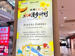 -凯德MALL(西直门店)