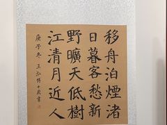 -秦汉胡同国学书院(天鹅湾分馆)