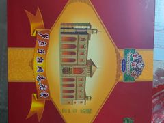 -芦庄子桂顺斋(和平路总店)