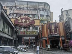 -广东道至正餐厅(区庄店)