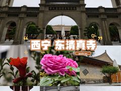 -东关清真大寺