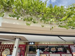 -三禾寿司(君尚店)