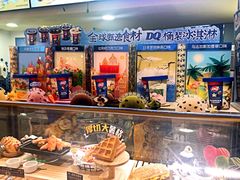 -DQ·蛋糕·冰淇淋(印象城店)