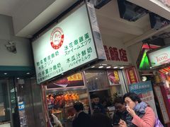 门面-义顺牛奶公司