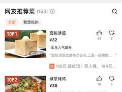 -绿茶餐厅(王府井永宁门店)