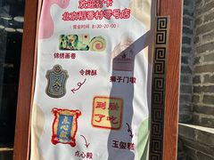 -北京稻香村(零号店)