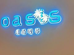 -Oasis日式漫画喫茶(高岛屋百货店)