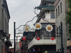 -北京前门大栅栏