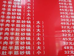 -赵家牛肉砂锅(台西三路店)