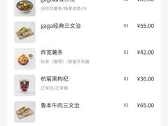 -gaga(深圳南山益田假日广场店)