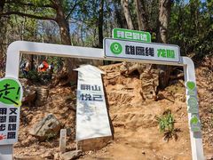 -虞山风景区