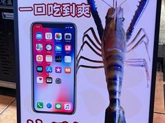 -熊记虾王·小龙虾(东晓南店)
