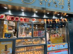 -洪九公(田子坊店)
