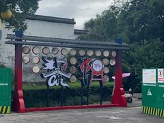 -黎阳老街
