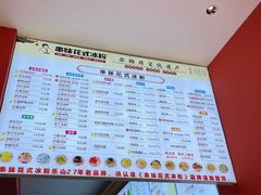 -串妹花式冰粉(乐山总店)