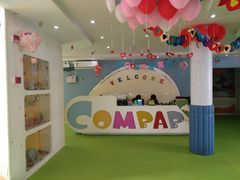 -新爱婴早教中心(金鼎路店)