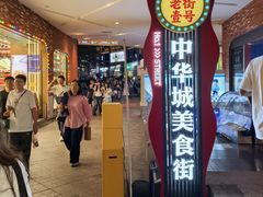 -中山路步行街