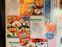 菜单-蟹道乐(京都本店)