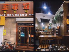 -京玉菲饭店(李村店)