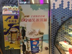 -DQ·蛋糕·冰淇淋(五角场万达店)
