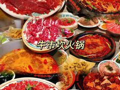 -牛市坎火锅(建设路店)