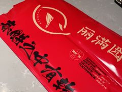 -丽满园·春饼烤鸭(金地广场店)