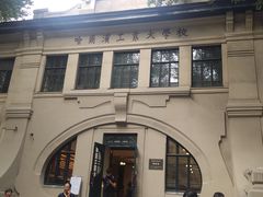 -哈尔滨工业大学-博物馆