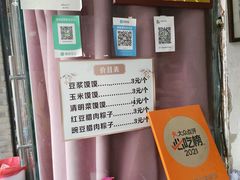 -叶婆婆豆浆馍馍