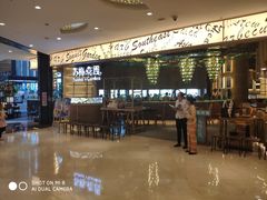 -苏梅花园(群星城店)
