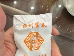 -富春茶社(国庆路店)