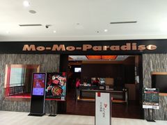 门面-MoMo牧场·寿喜烧专门店(长泰广场店)