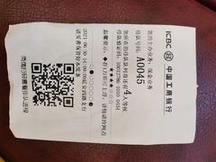 -中国工商银行(上海市延安西路支行)