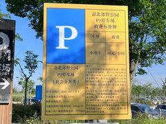 -嘉北郊野公园