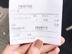 账单-蜜雪冰城(南禅寺2店)
