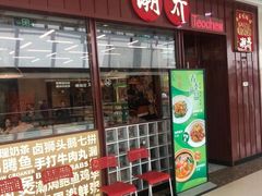 -潮界(松江万达广场店)