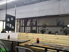 -一家人面馆(三条巷店)