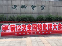 -东北大学(南湖校区)