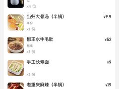 -椒王火锅(厚街万达店)