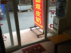 -老周记顺德双皮奶