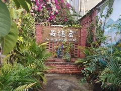 -品德宏·孔雀宴的发源地(金塔园店)