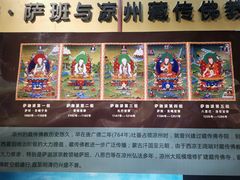 -凉州白塔寺景区