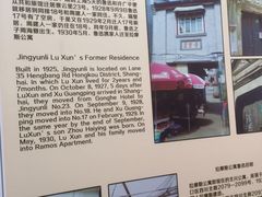 -上海鲁迅故居
